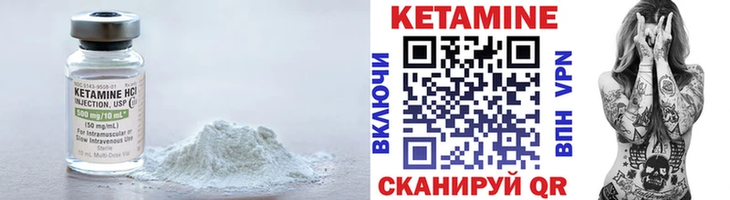 Кетамин VHQ  купить закладку  Калининец 